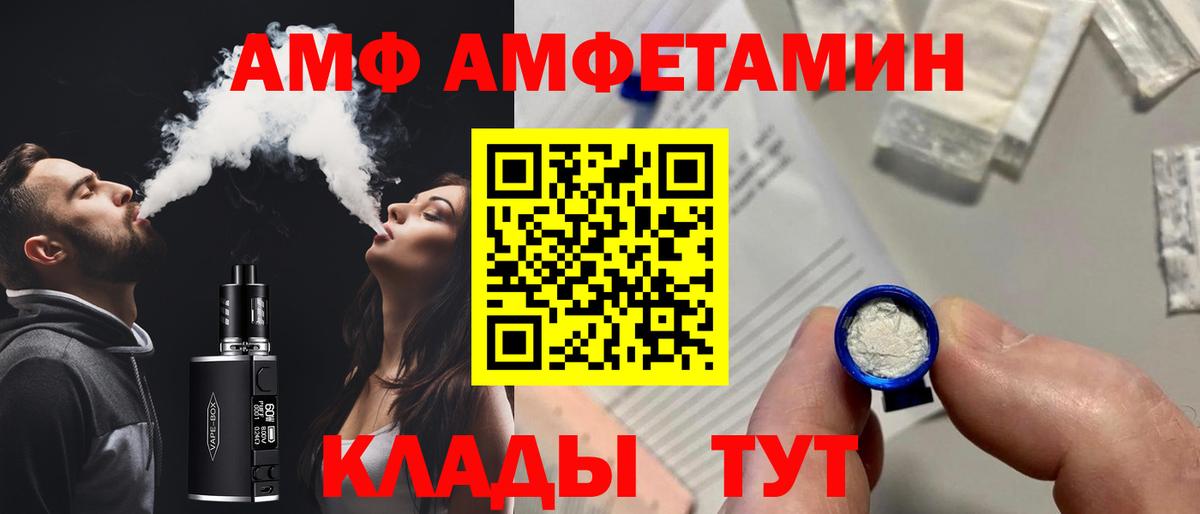 Трёхгорный  АМФЕТАМИН  Вход с VPN  Amphetamine 97% 