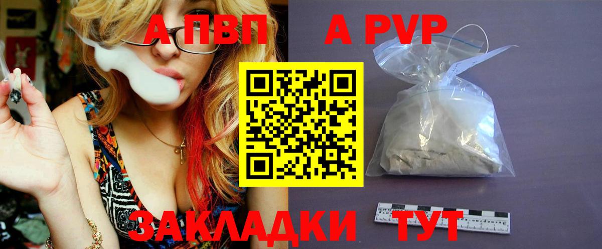 Alfa_PVP мука Трёхгорный