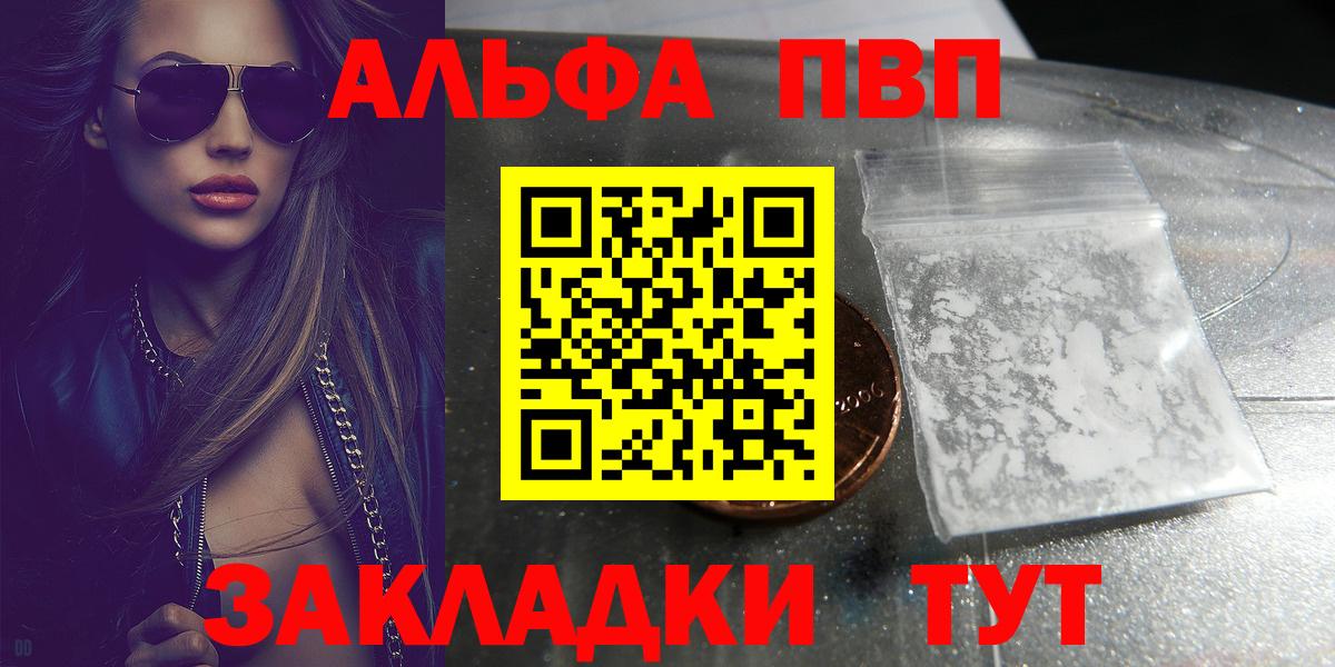 APVP мука  A PVP  Вход с VPN  Трёхгорный  Альфа ПВП крисы CK 