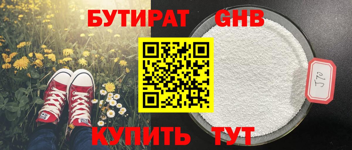 Трёхгорный  Бутират  Вход с VPN  Бутират BDO 