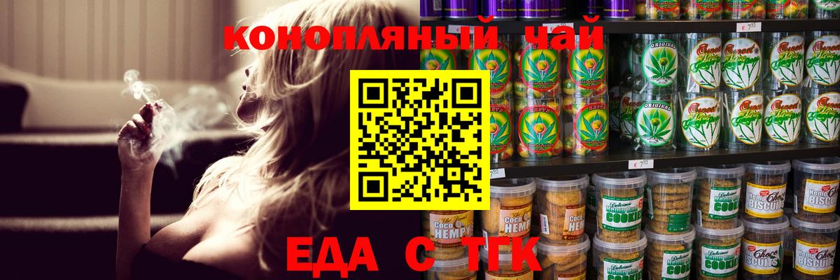 Трёхгорный  Canna-Cookies конопля  Вход с VPN 