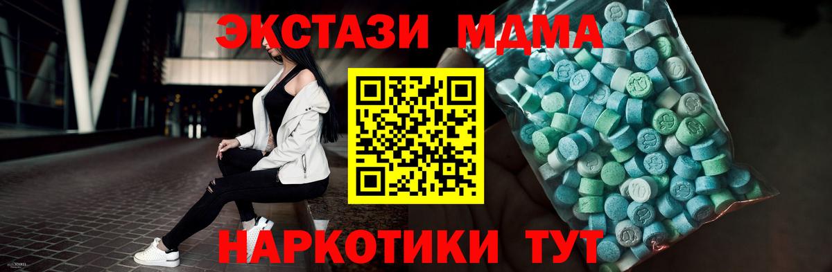 Ecstasy XTC Трёхгорный