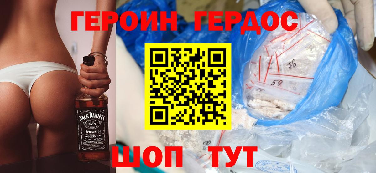 Трёхгорный  ГЕРОИН VHQ  Вход с VPN 