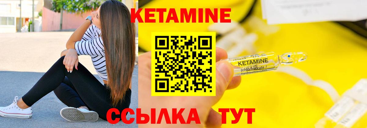 Трёхгорный  Кетамин VHQ  Вход с VPN 