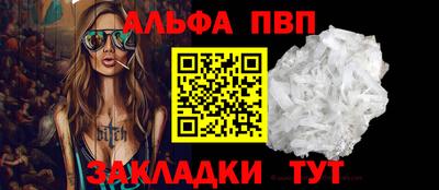 ALPHA PVP Гай