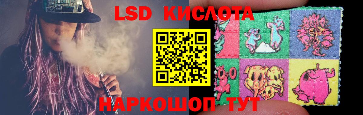 LSD-25 экстази  Лсд 25 экстази ecstasy  Трёхгорный  Вход с VPN  LSD-25 экстази кислота 