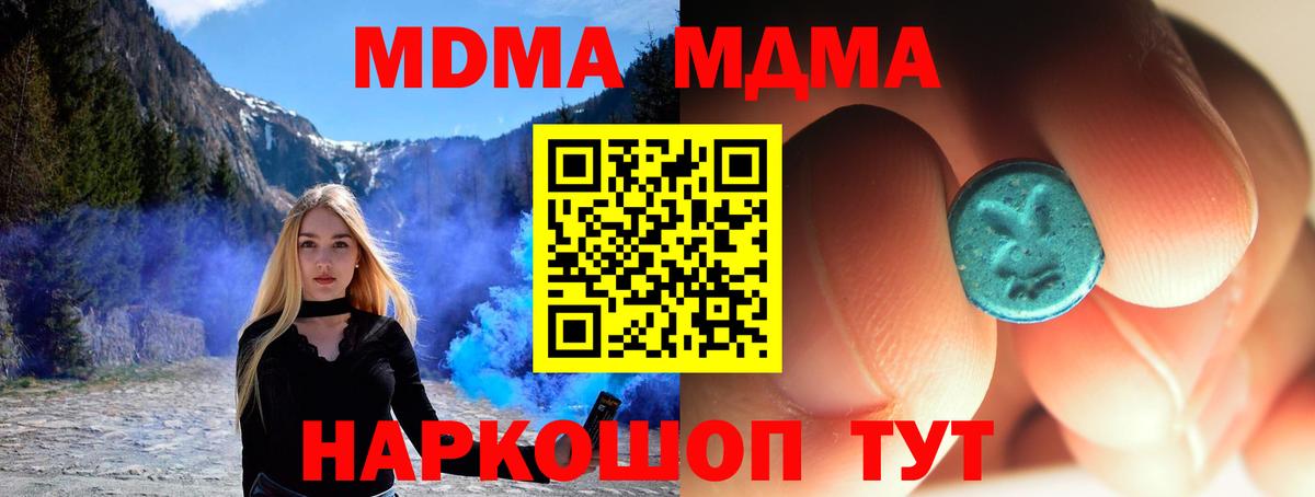 Трёхгорный  MDMA Molly  Вход с VPN 