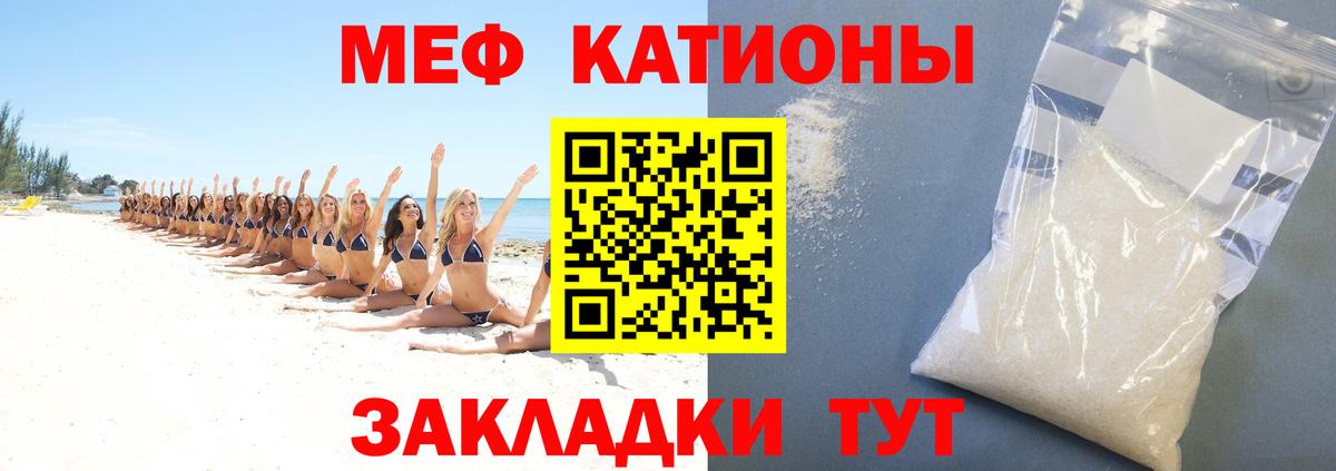 Меф кристаллы  Меф  Вход с VPN  Трёхгорный  МЯУ-МЯУ кристаллы 