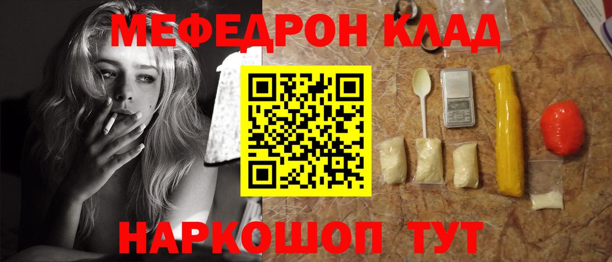 Меф кристаллы Трёхгорный