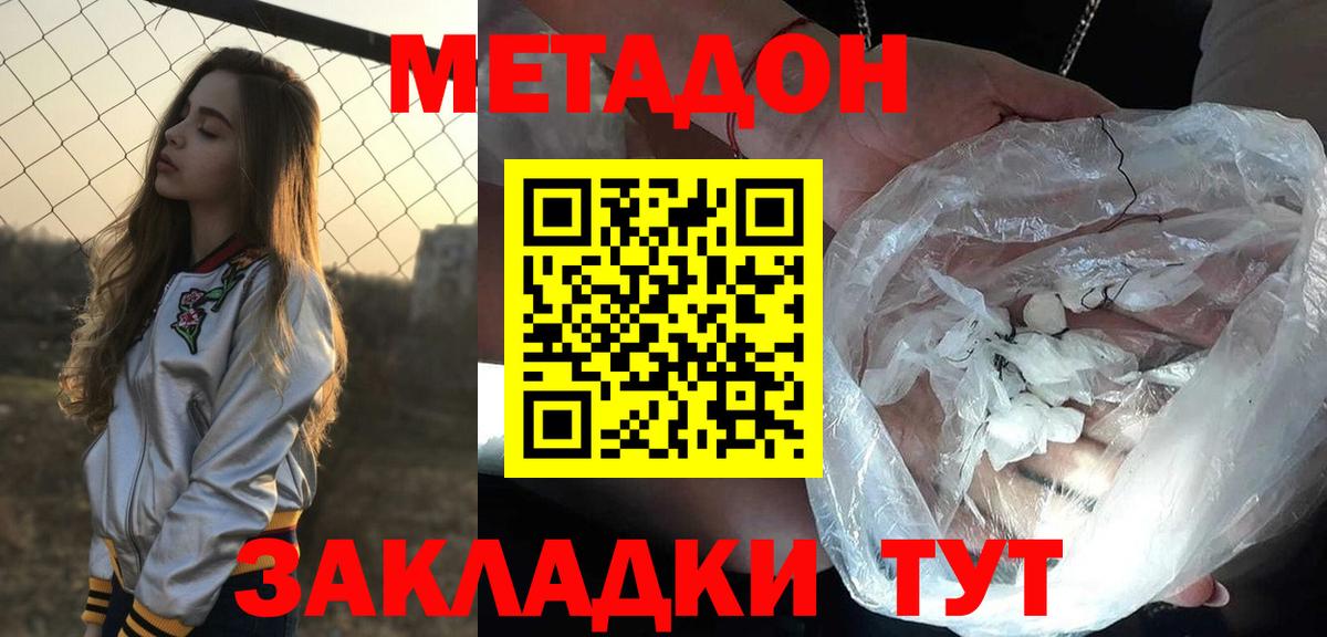 Метадон кристалл  МЕТАДОН кристалл  Трёхгорный  Вход с VPN 