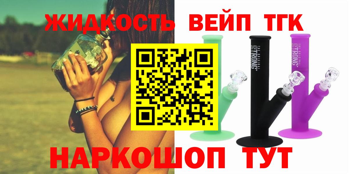 Дистиллят ТГК гашишное масло Трёхгорный