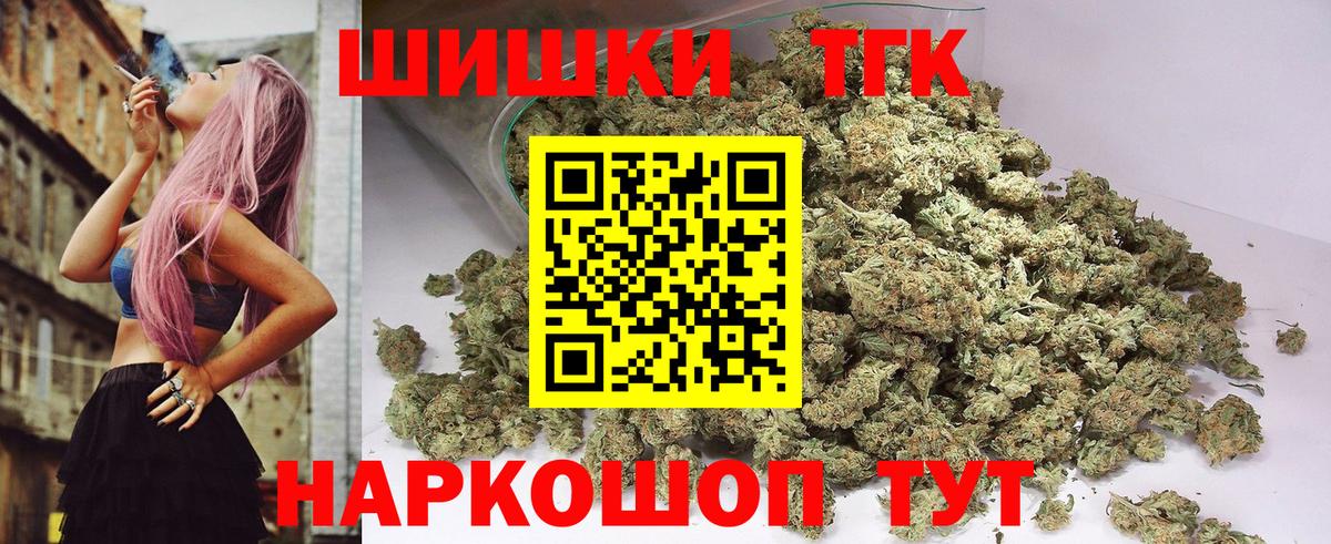 МАРИХУАНА конопля  Канабис OG Kush  Вход с VPN  Бошки Шишки VHQ  Трёхгорный 